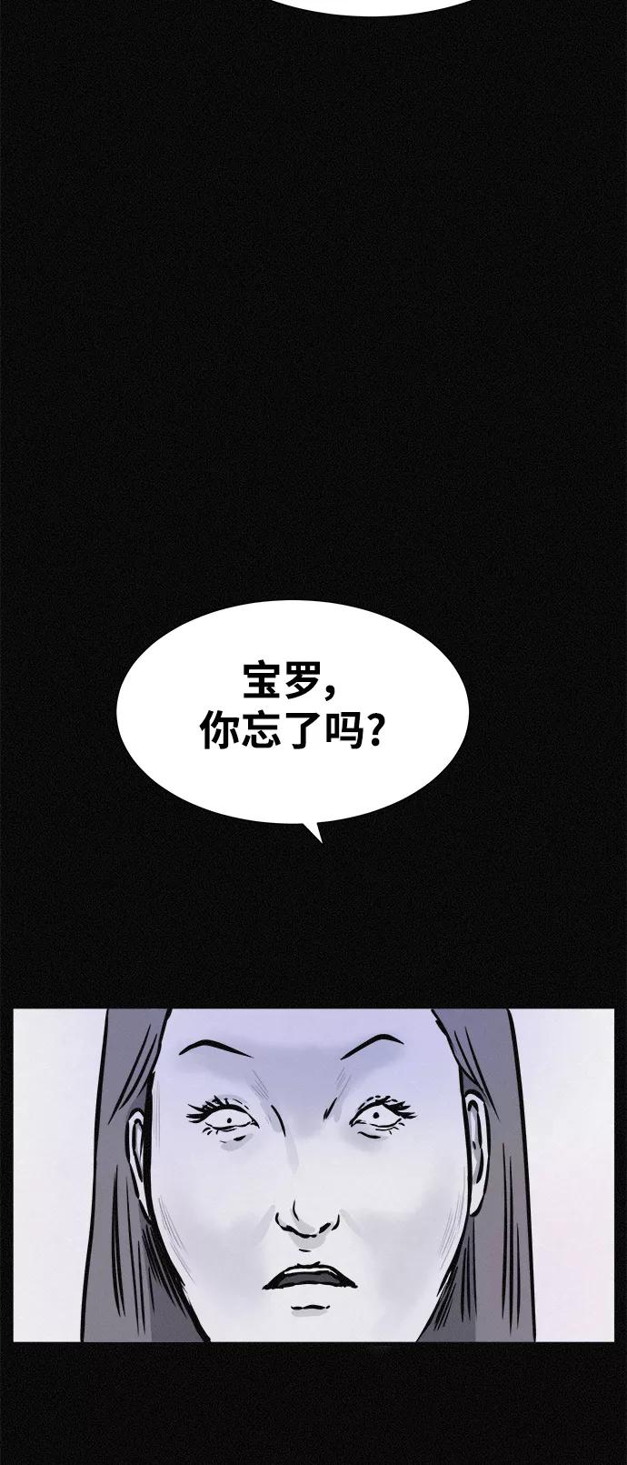 《第二次生日》[第19话] 那不是宝罗吗！ 第24页