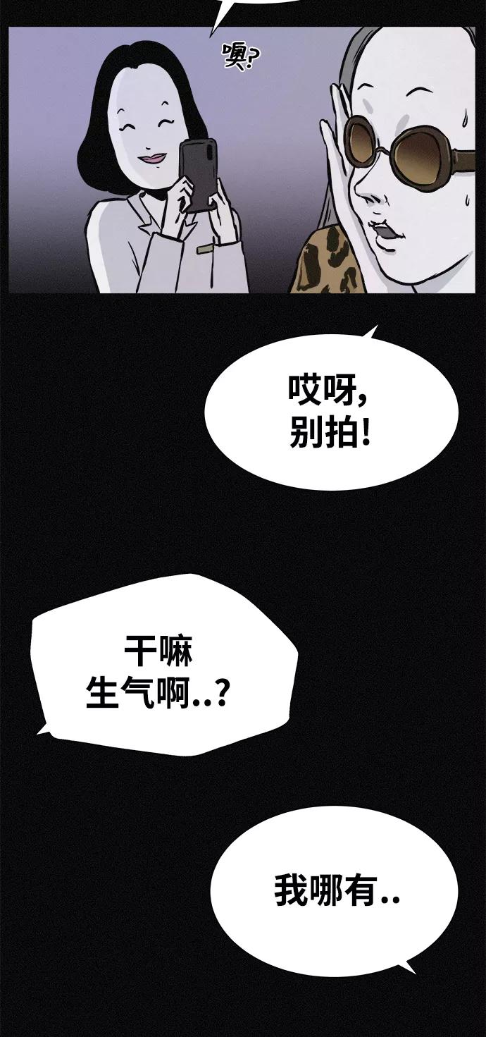 《第二次生日》[第19话] 那不是宝罗吗！ 第41页