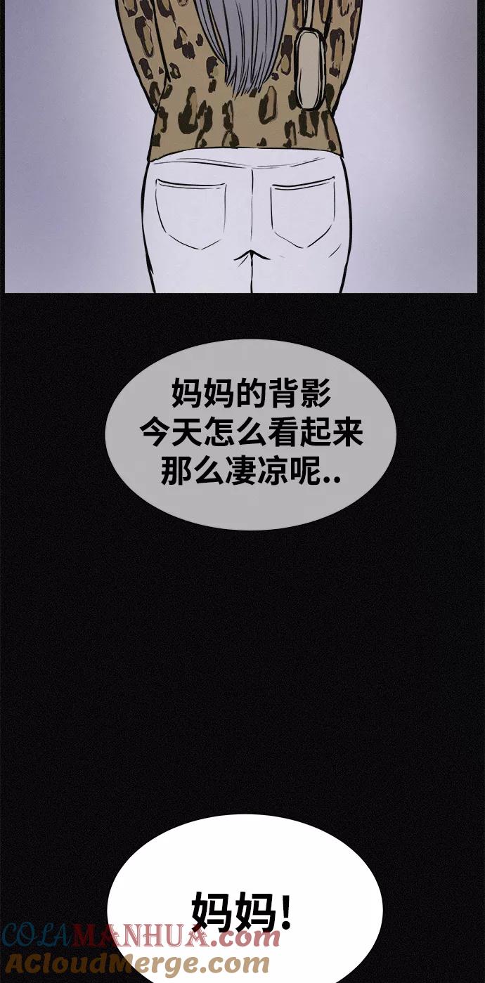 《第二次生日》[第19话] 那不是宝罗吗！ 第49页