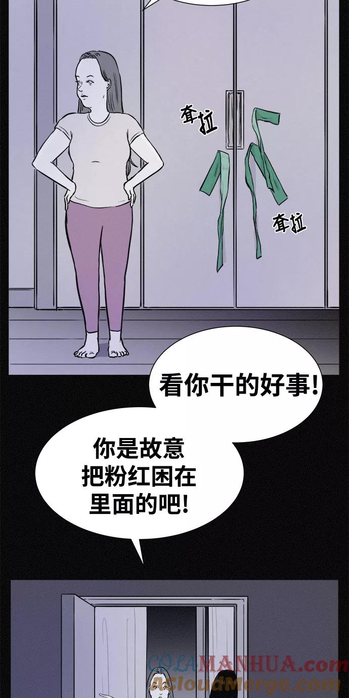 《第二次生日》[第19话] 那不是宝罗吗！ 第10页