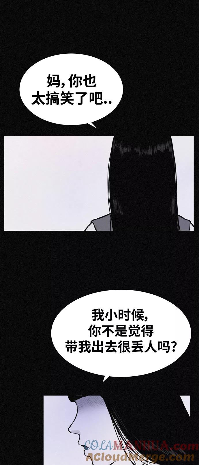 《第二次生日》[第19话] 那不是宝罗吗！ 第22页