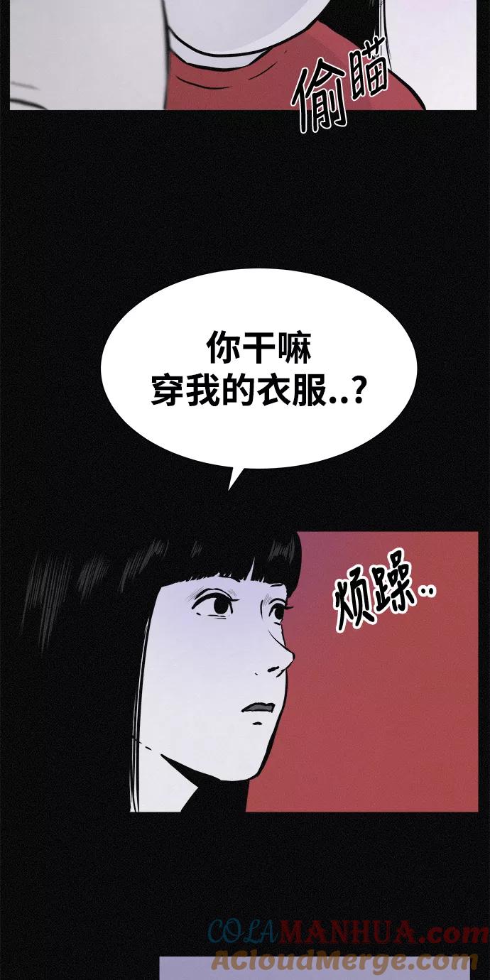 《第二次生日》[第19话] 那不是宝罗吗！ 第4页