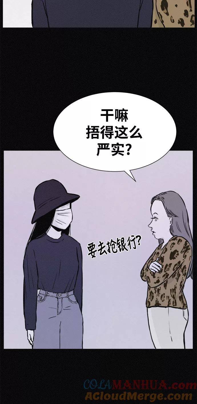 《第二次生日》[第19话] 那不是宝罗吗！ 第31页
