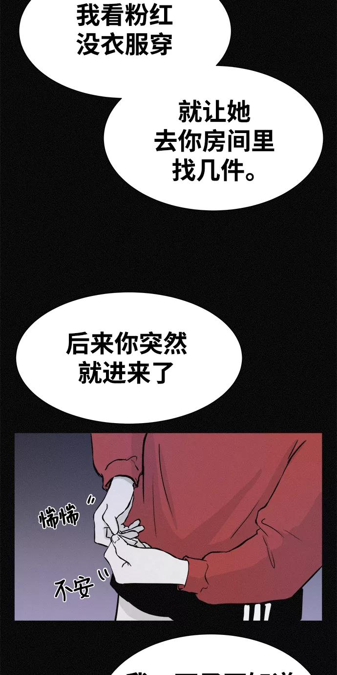 《第二次生日》[第19话] 那不是宝罗吗！ 第15页