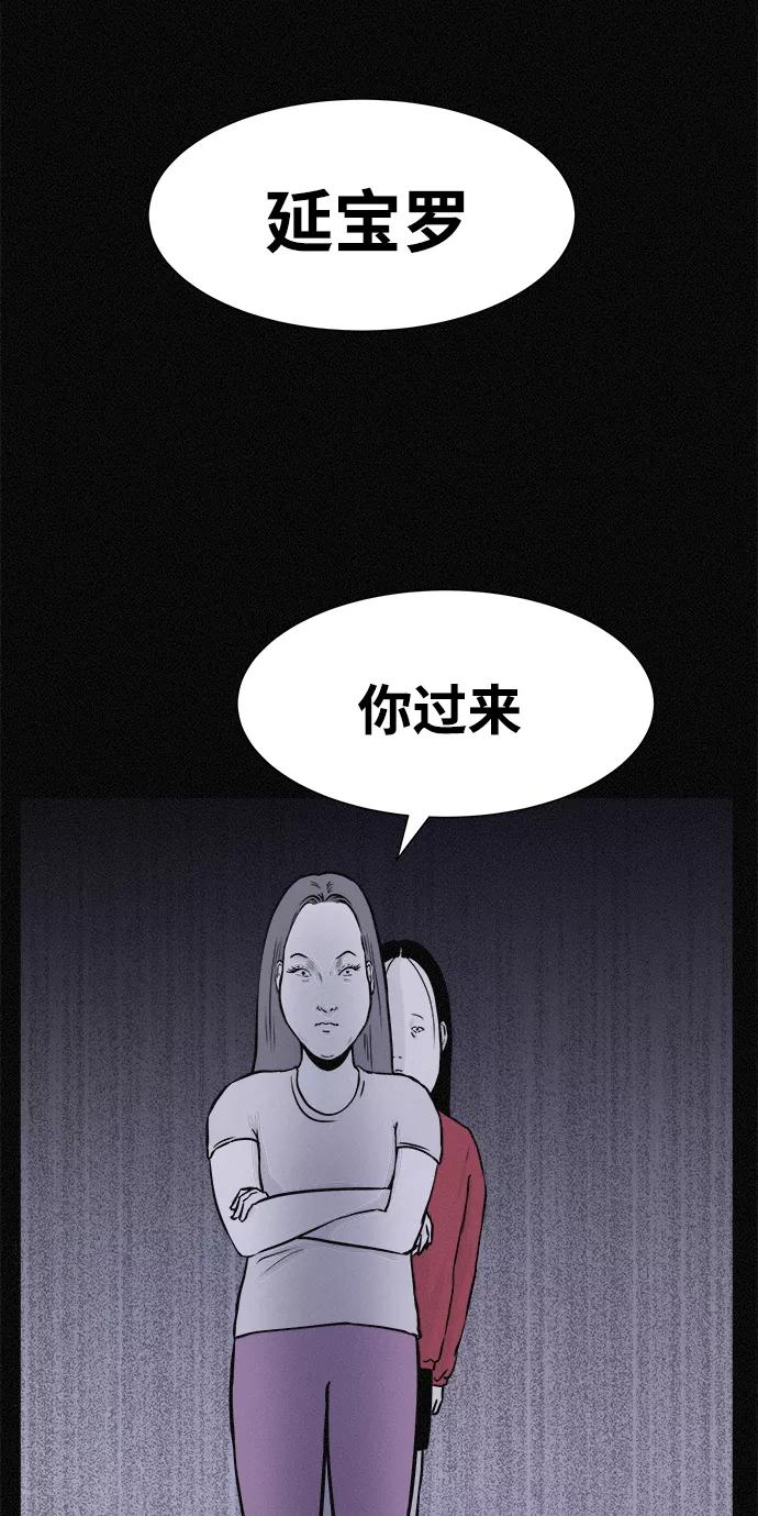 《第二次生日》[第19话] 那不是宝罗吗！ 第2页