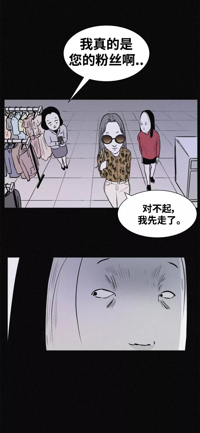 《第二次生日》[第19话] 那不是宝罗吗！ 第42页