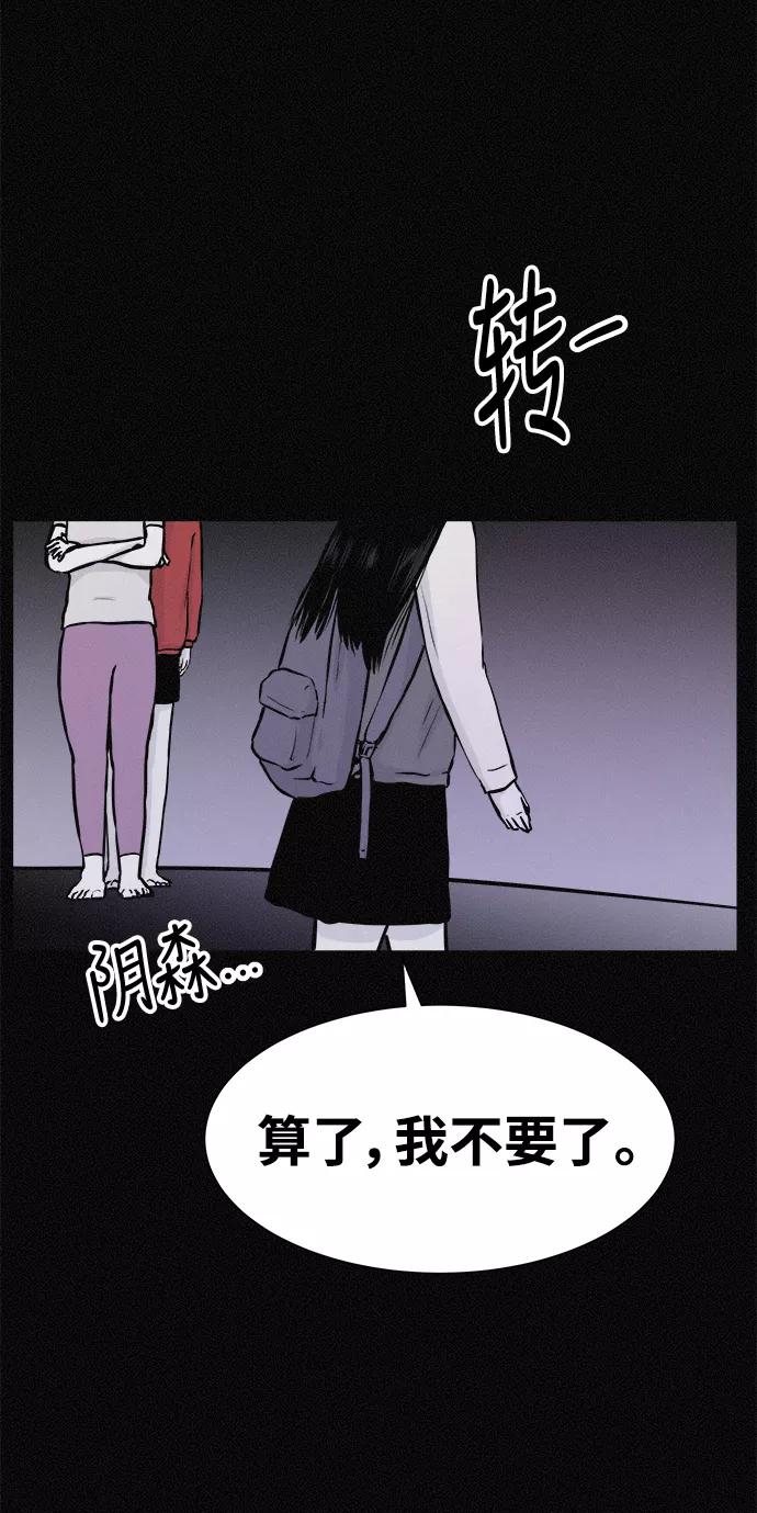 《第二次生日》[第19话] 那不是宝罗吗！ 第6页