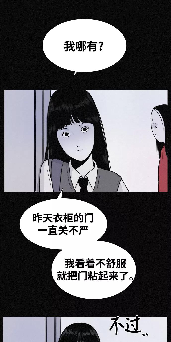 《第二次生日》[第19话] 那不是宝罗吗！ 第12页