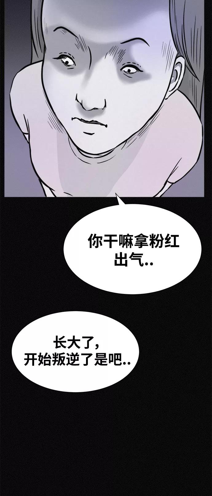 《第二次生日》[第19话] 那不是宝罗吗！ 第26页