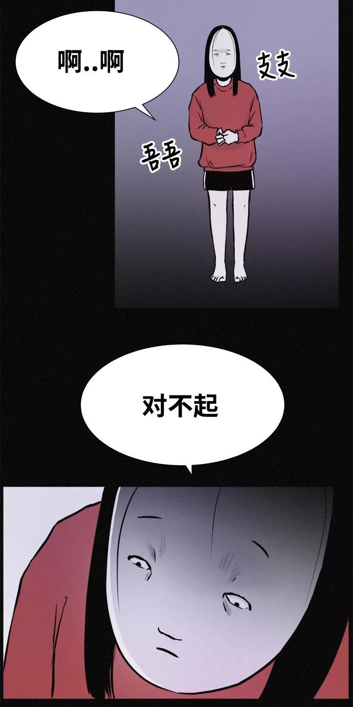 《第二次生日》[第19话] 那不是宝罗吗！ 第5页