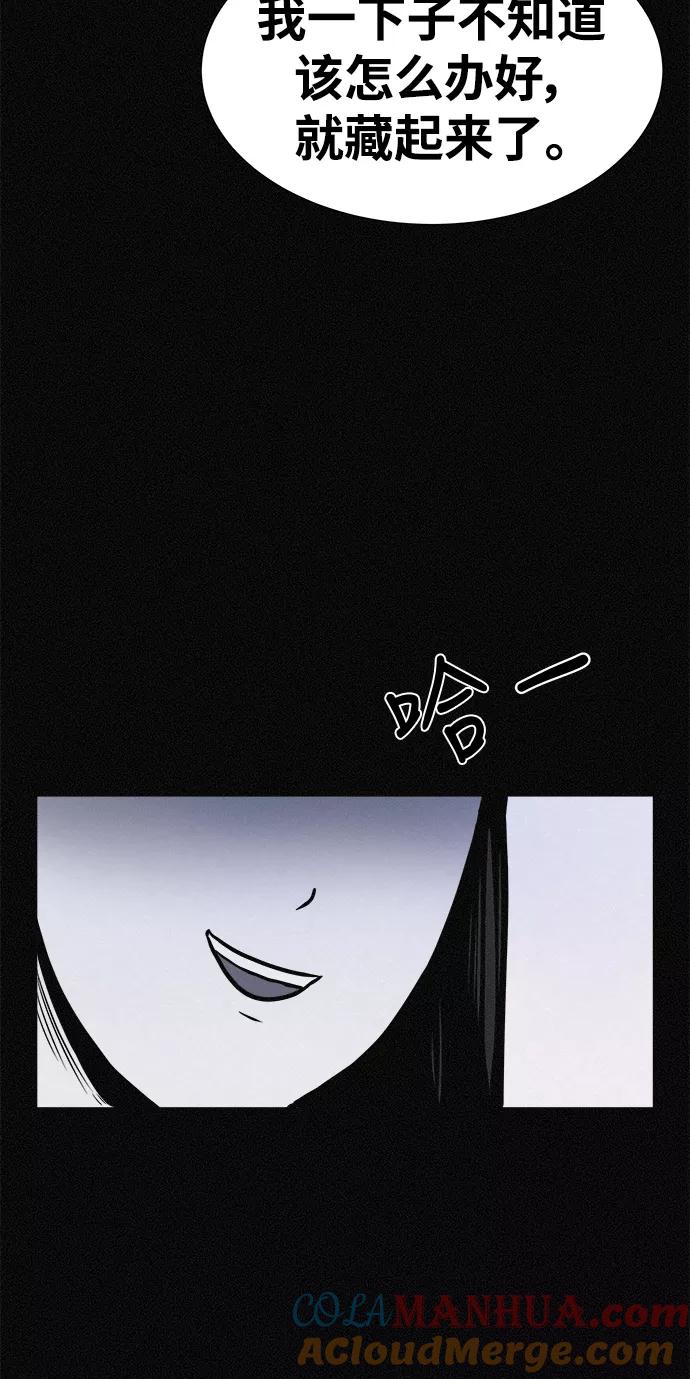 《第二次生日》[第19话] 那不是宝罗吗！ 第16页