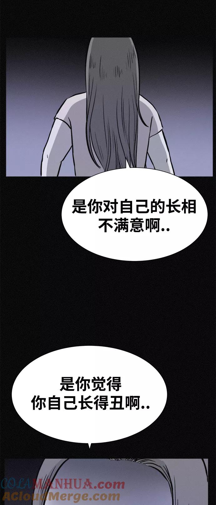 《第二次生日》[第19话] 那不是宝罗吗！ 第25页