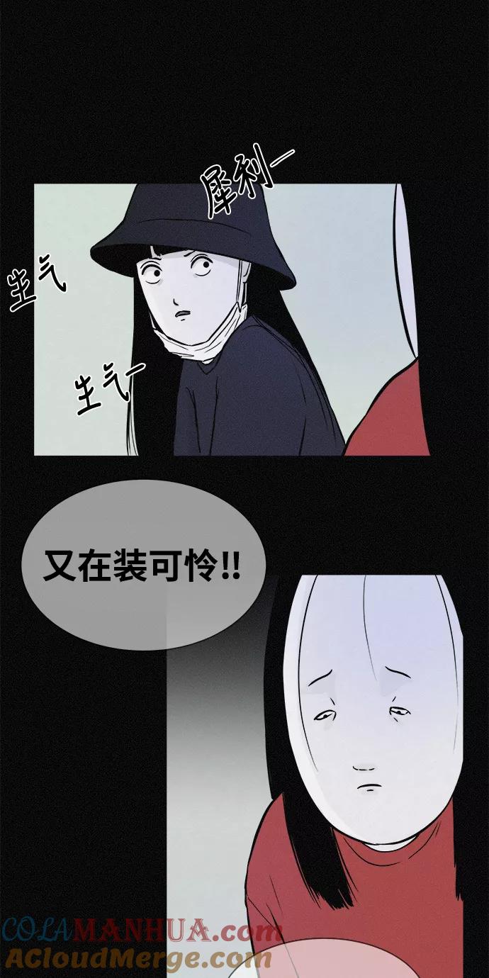 《第二次生日》[第20话] 世上没有秘密 第25页