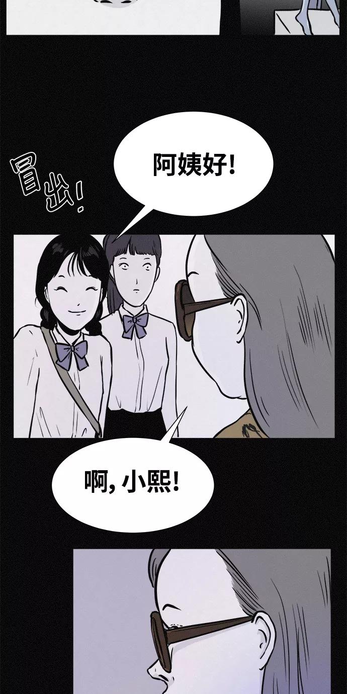 《第二次生日》[第20话] 世上没有秘密 第8页
