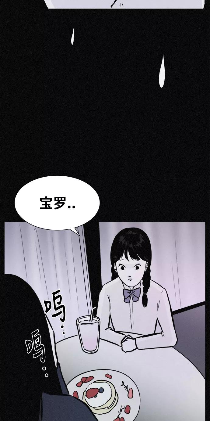 《第二次生日》[第20话] 世上没有秘密 第45页