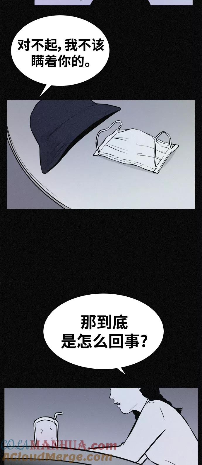 《第二次生日》[第20话] 世上没有秘密 第40页