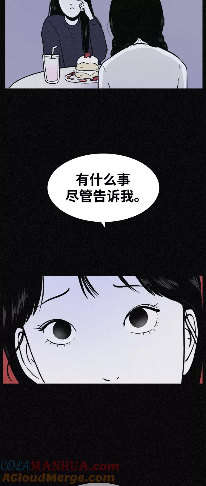 《第二次生日》[第20话] 世上没有秘密 第49页
