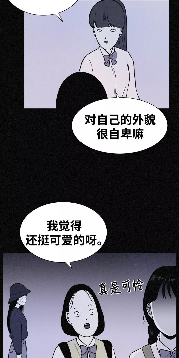 《第二次生日》[第20话] 世上没有秘密 第18页