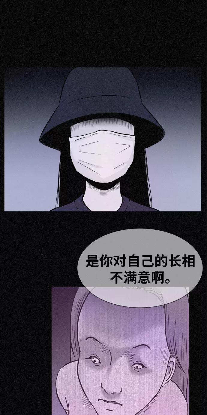 《第二次生日》[第20话] 世上没有秘密 第20页