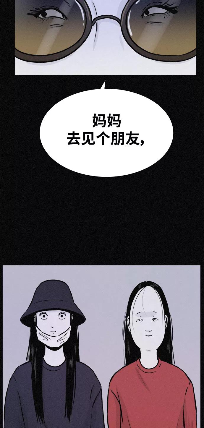 《第二次生日》[第20话] 世上没有秘密 第30页