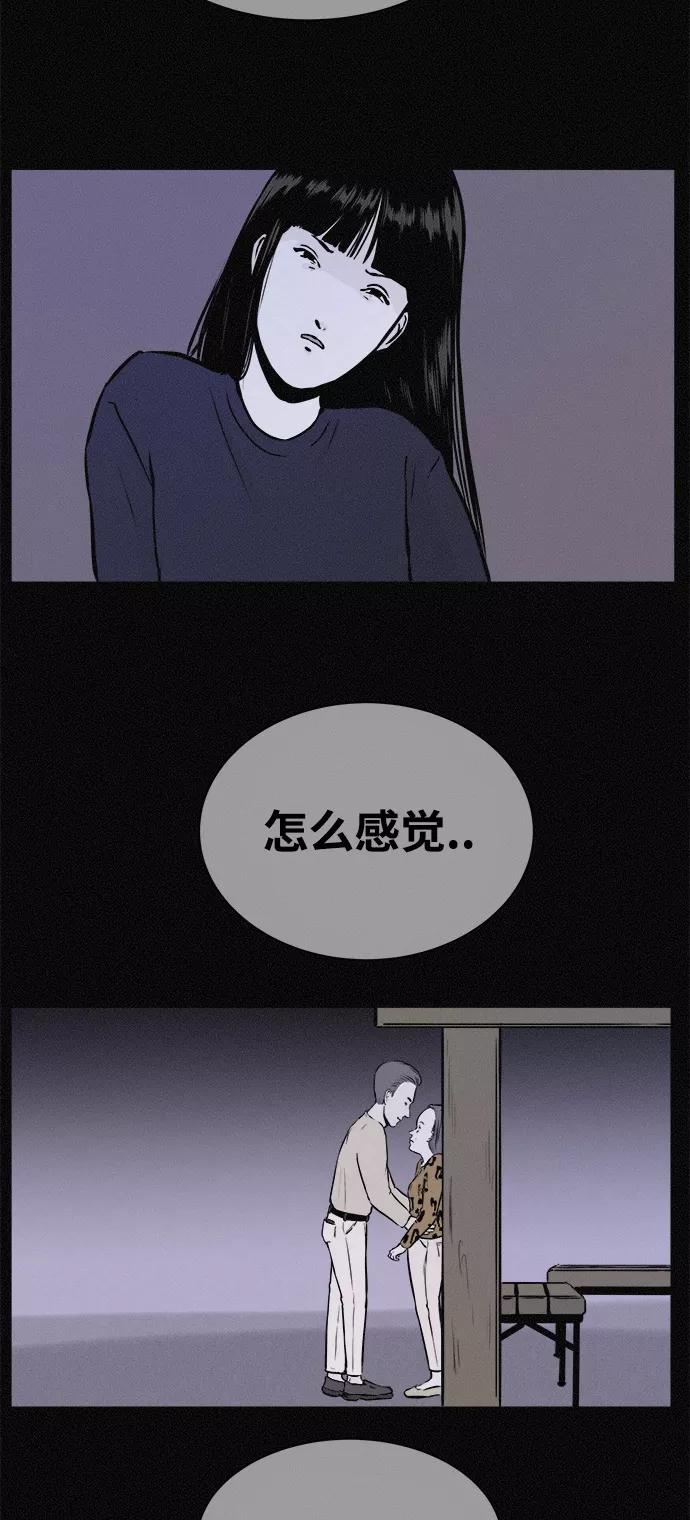 《第二次生日》[第20话] 世上没有秘密 第59页