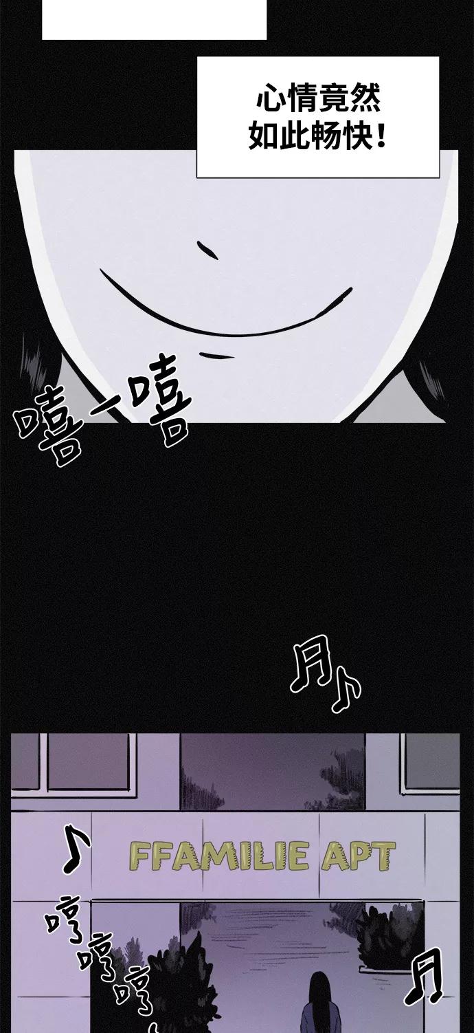 《第二次生日》[第20话] 世上没有秘密 第54页