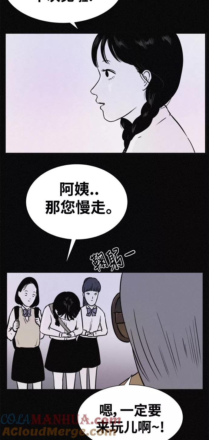 《第二次生日》[第20话] 世上没有秘密 第13页