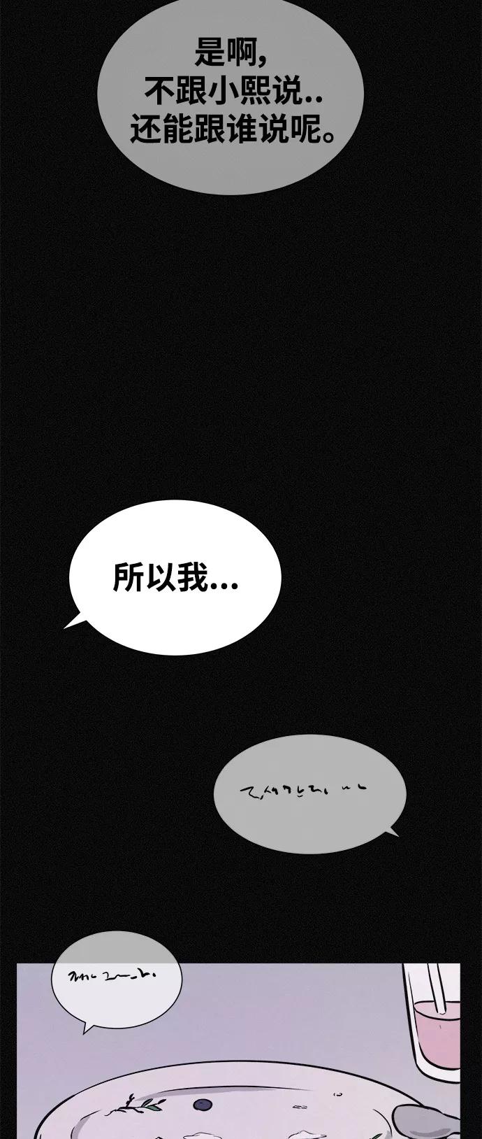 《第二次生日》[第20话] 世上没有秘密 第50页