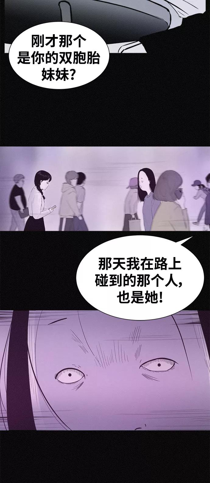 《第二次生日》[第20话] 世上没有秘密 第41页