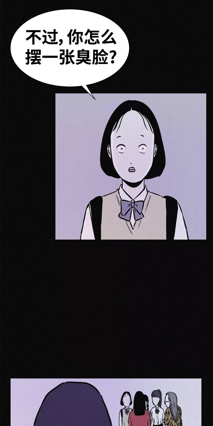 《第二次生日》[第20话] 世上没有秘密 第5页