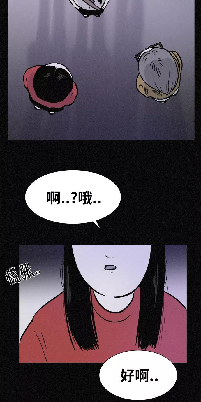 《第二次生日》[第20话] 世上没有秘密 第11页