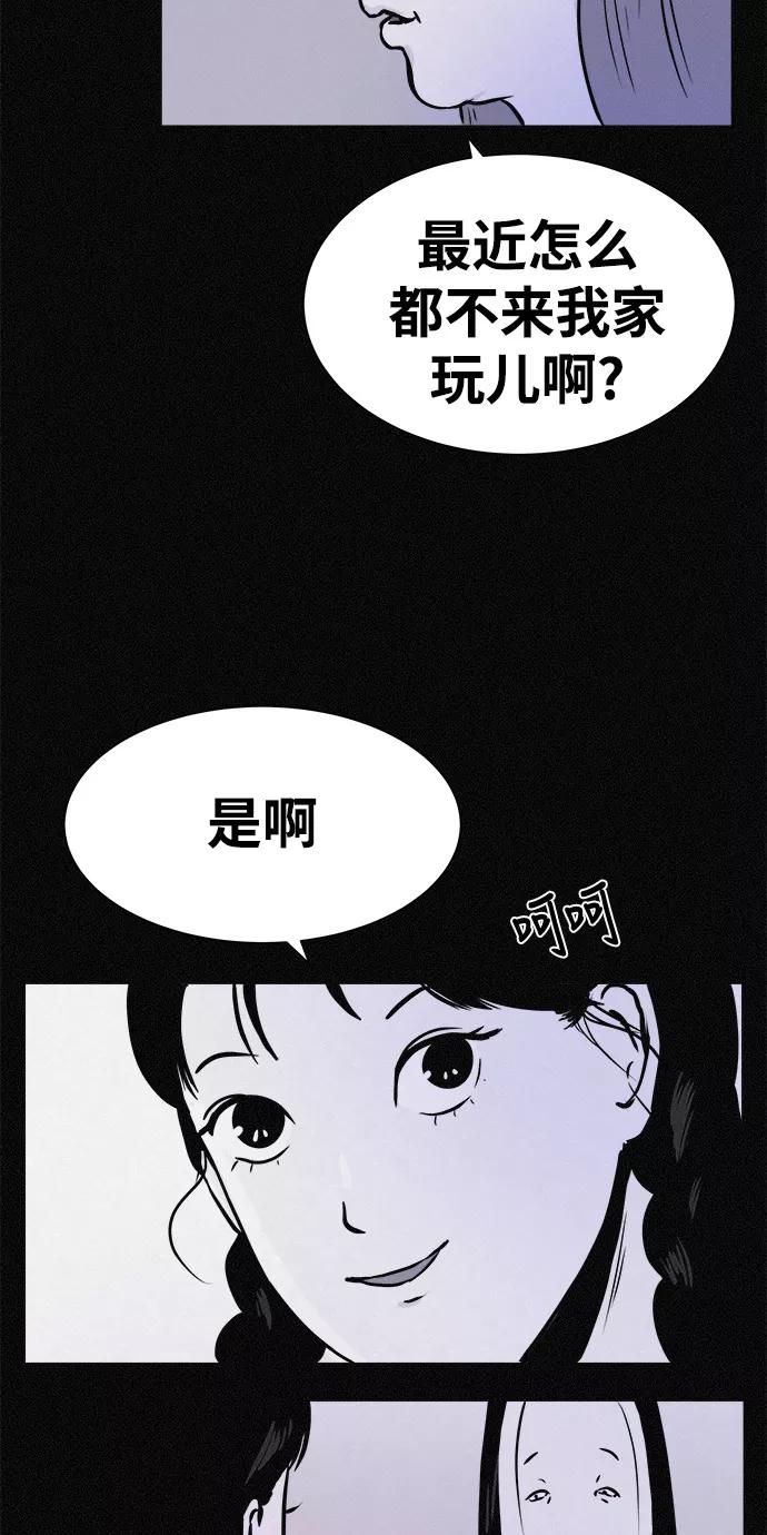 《第二次生日》[第20话] 世上没有秘密 第9页