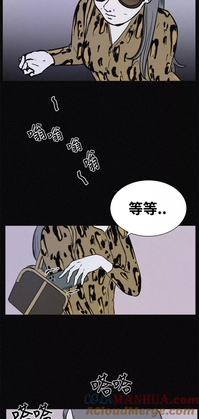 《第二次生日》[第20话] 世上没有秘密 第28页
