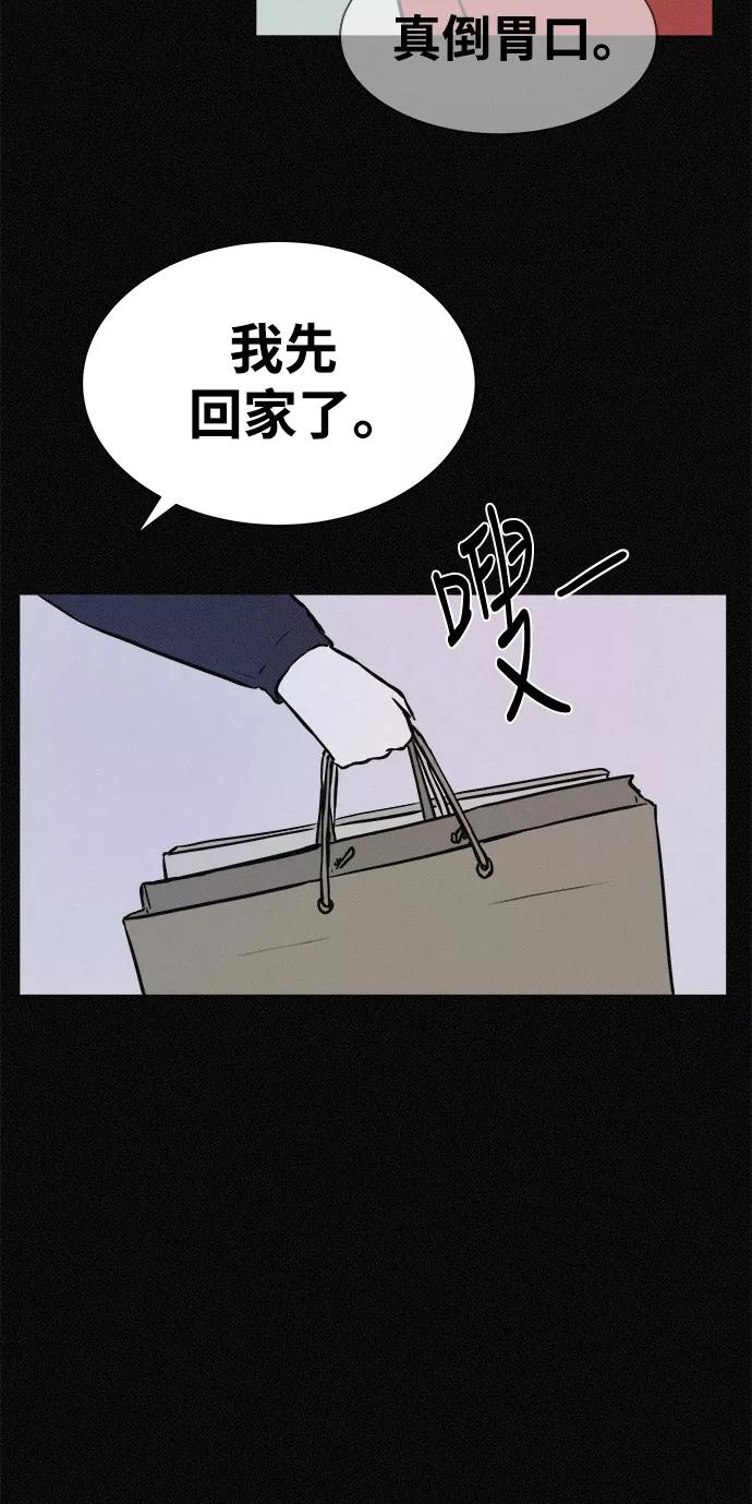 《第二次生日》[第20话] 世上没有秘密 第26页