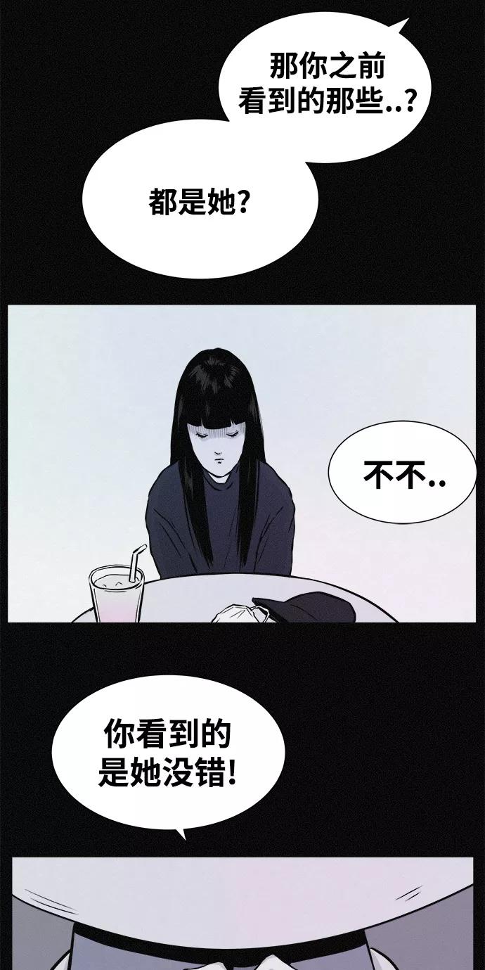 《第二次生日》[第20话] 世上没有秘密 第42页