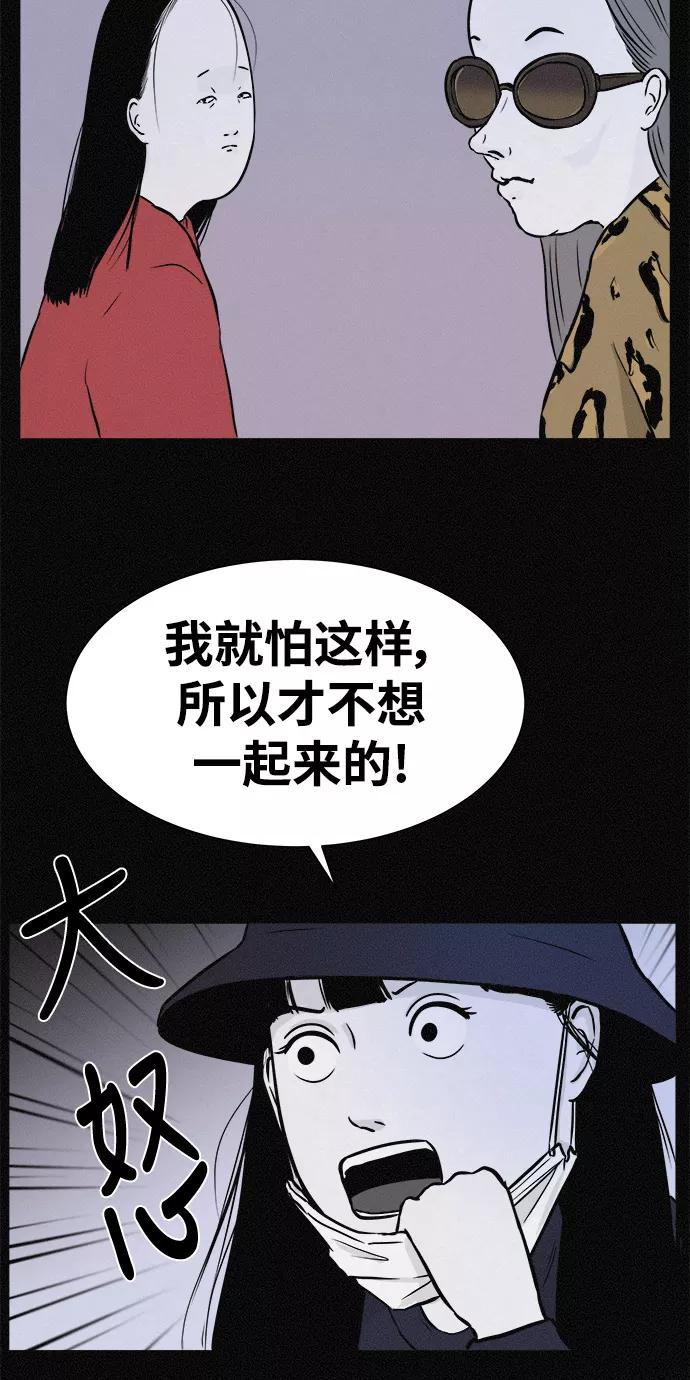 《第二次生日》[第20话] 世上没有秘密 第24页