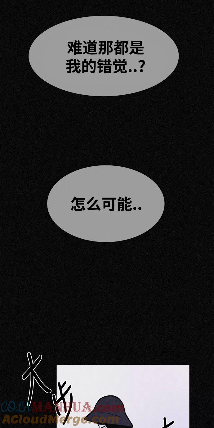 《第二次生日》[第20话] 世上没有秘密 第22页