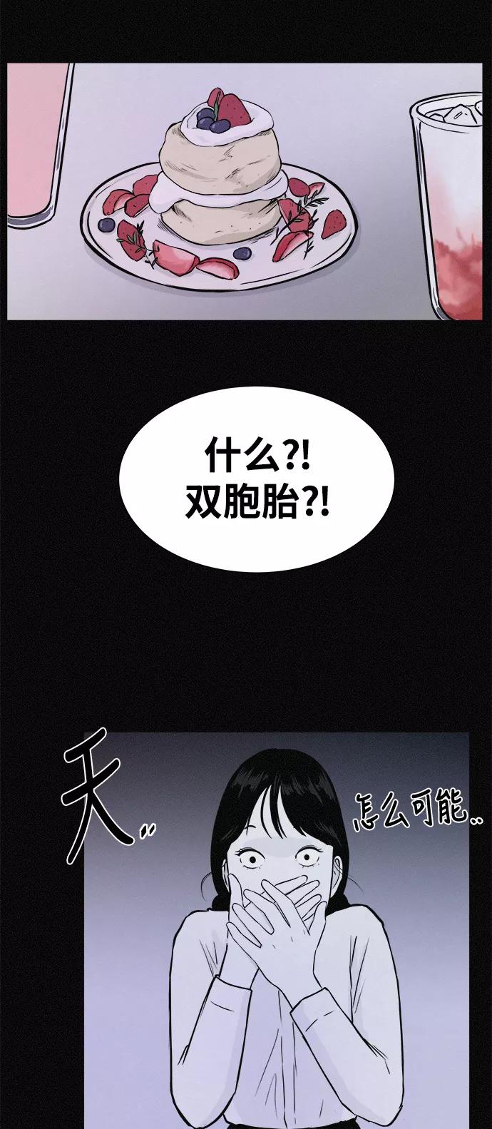 《第二次生日》[第20话] 世上没有秘密 第39页