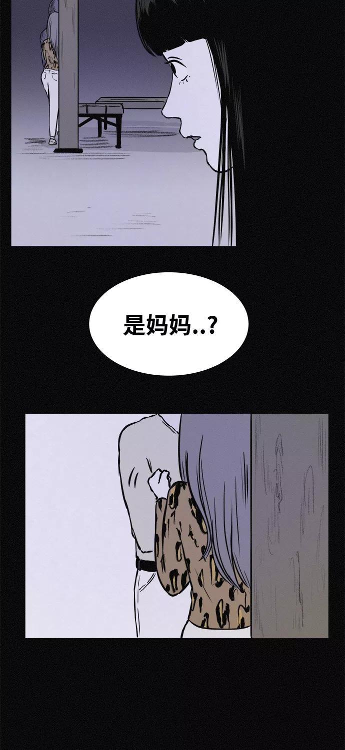 《第二次生日》[第20话] 世上没有秘密 第56页