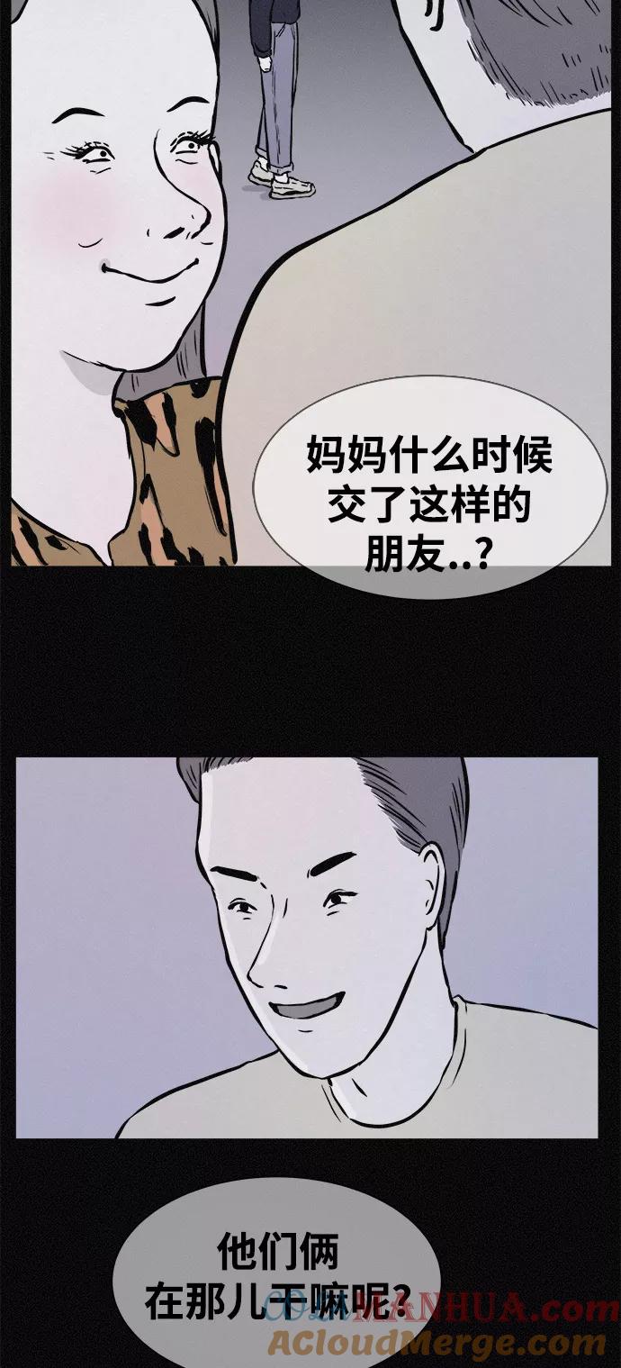 《第二次生日》[第20话] 世上没有秘密 第58页