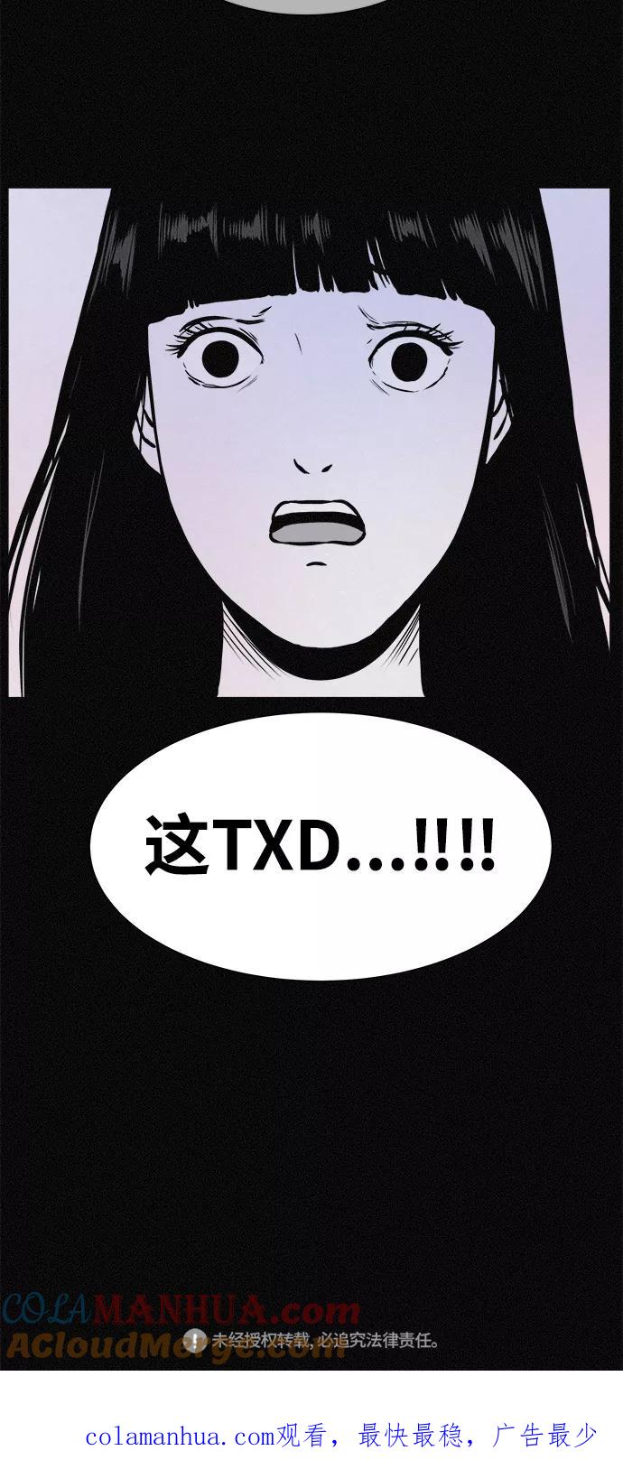 《第二次生日》[第20话] 世上没有秘密 第61页