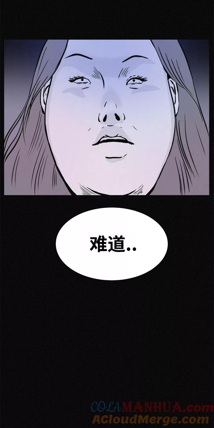 《第二次生日》[第21话] 妈妈的男朋友 第46页