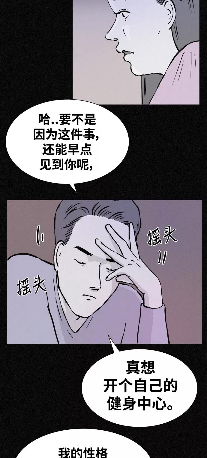 《第二次生日》[第21话] 妈妈的男朋友 第30页