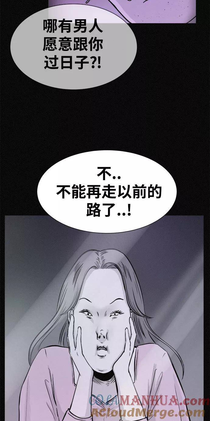 《第二次生日》[第21话] 妈妈的男朋友 第43页