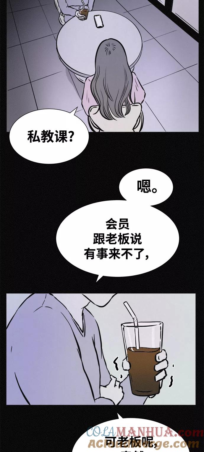 《第二次生日》[第21话] 妈妈的男朋友 第28页