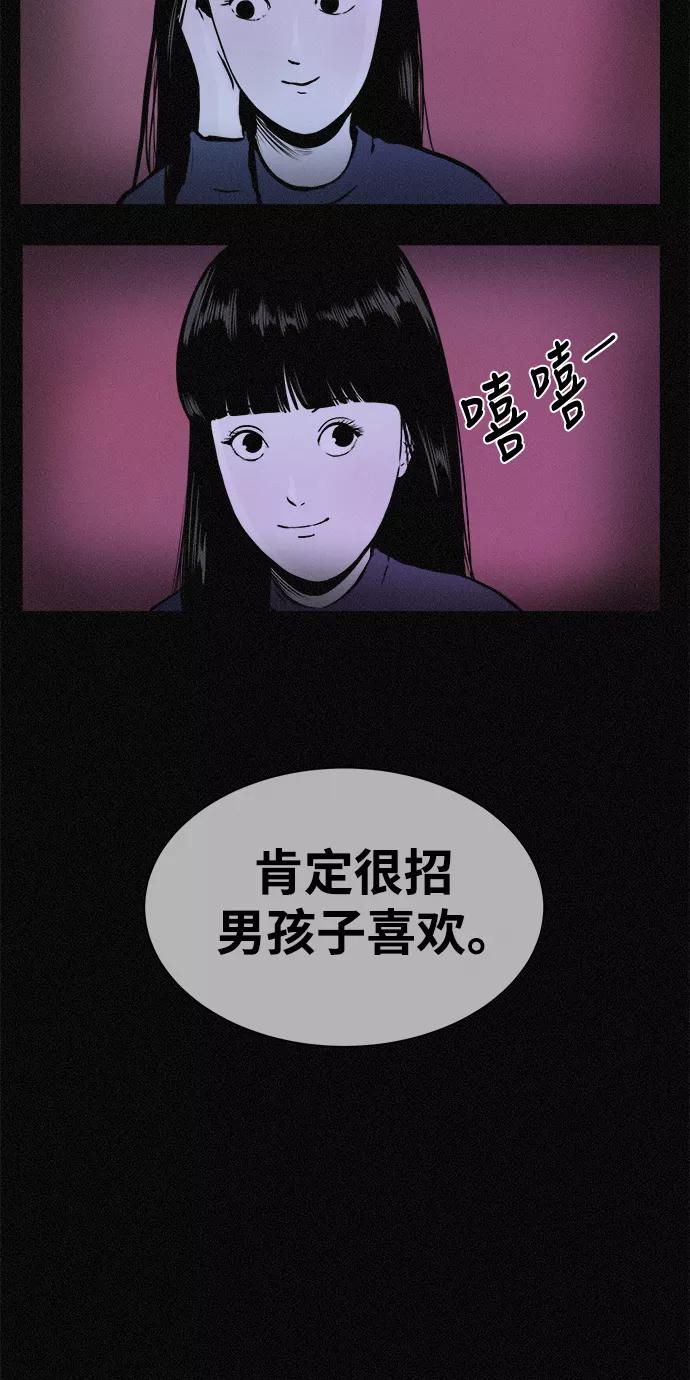 《第二次生日》[第21话] 妈妈的男朋友 第45页