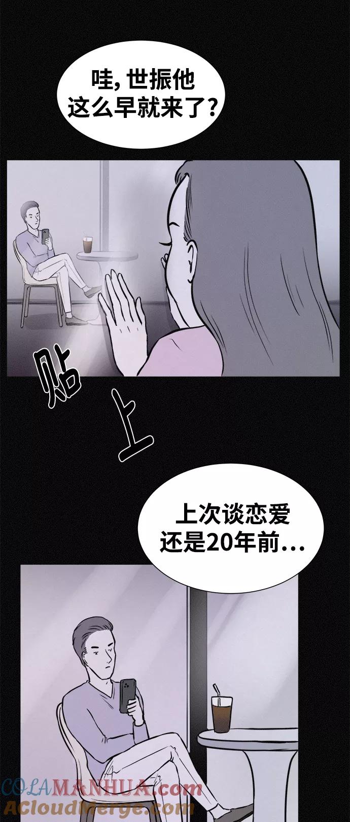 《第二次生日》[第21话] 妈妈的男朋友 第22页