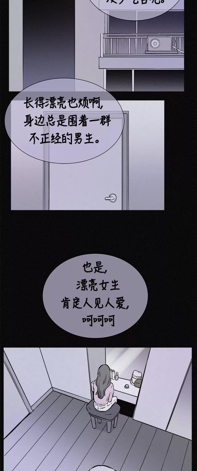 《第二次生日》[第21话] 妈妈的男朋友 第38页