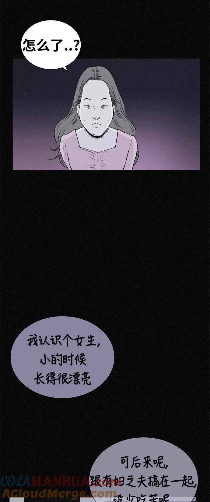 《第二次生日》[第21话] 妈妈的男朋友 第37页