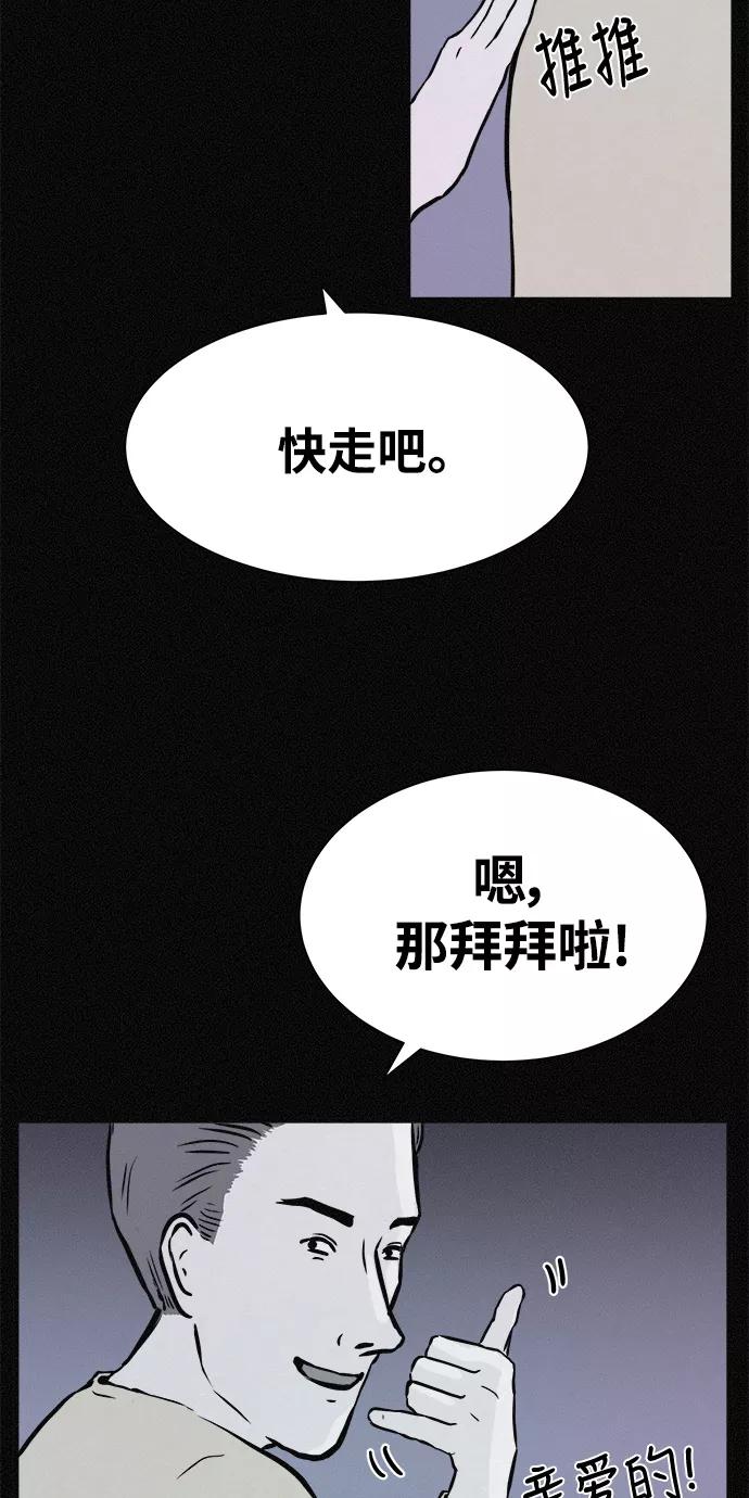 《第二次生日》[第21话] 妈妈的男朋友 第14页